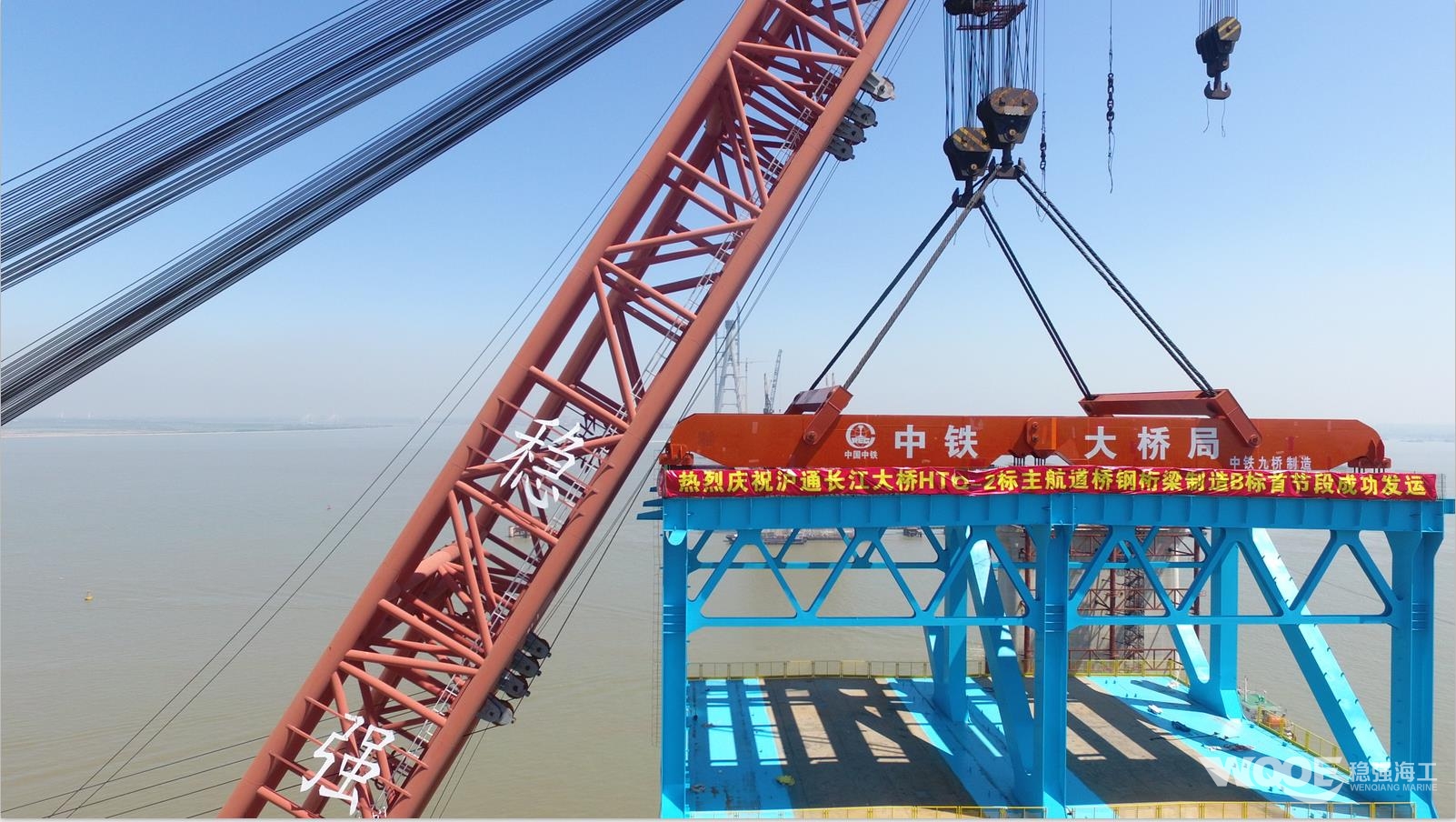 沪通长江铁路大桥首个超千吨大节段钢梁架设成功